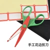 DIY paper-cutting scissors, 6-inch double round handle lace scissors, kindergarten hand-cut paper-cutting without hurting hands, factory direct supply details Picture